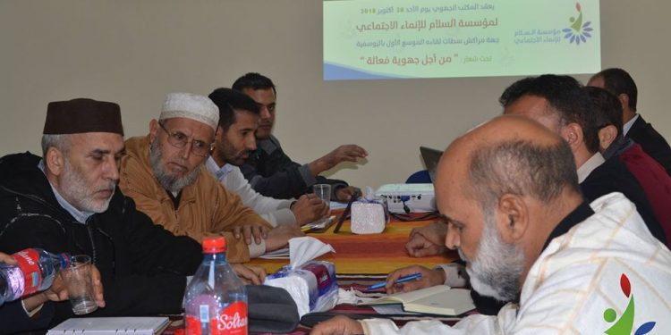مكتب جهة سطات مراكش ينظم اجتماعه الاول بمدينة اليوسفية